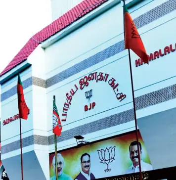 அமைச்சர் நிர்மல் குமாருக்கு தமிழக பாஜக வன்மையாகக் கண்டனம்